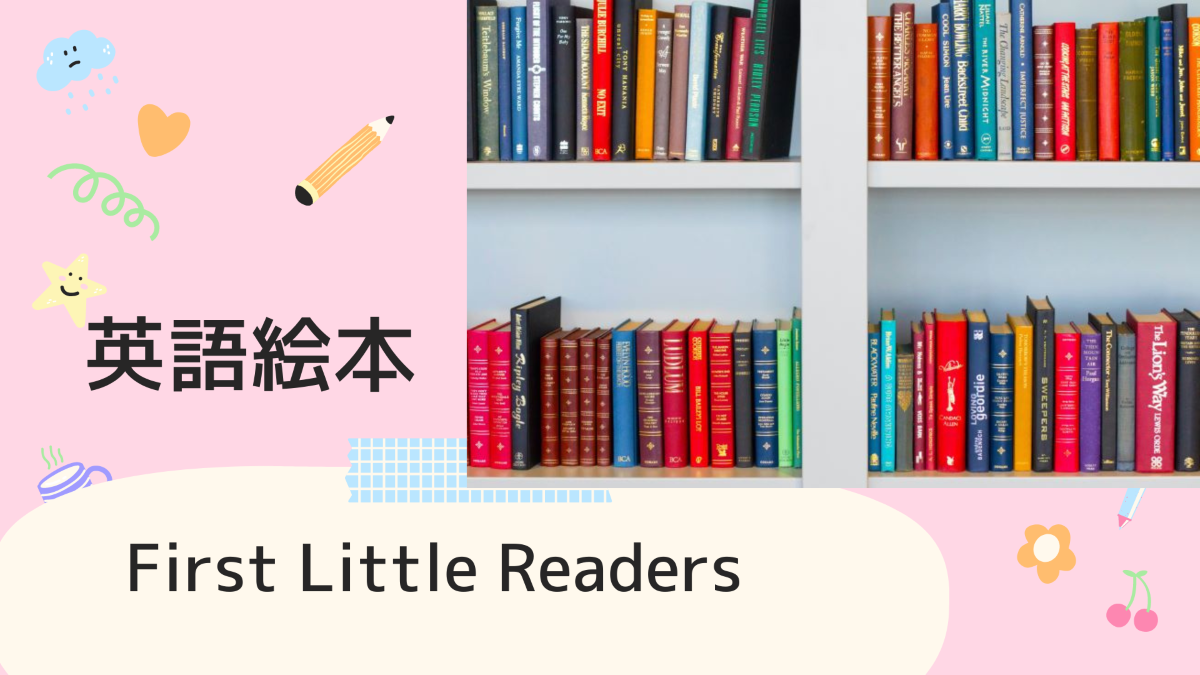 英語絵本First Little Readers